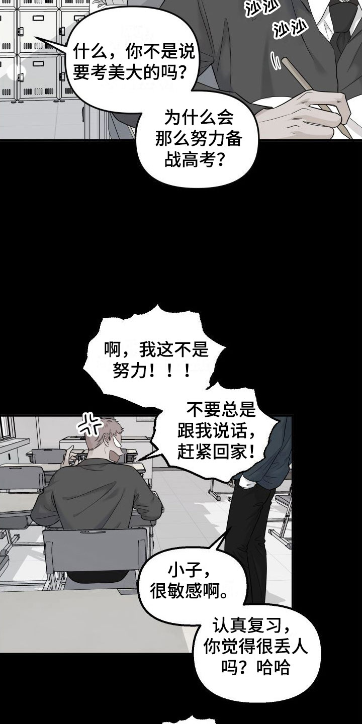 第17章：喜欢你20