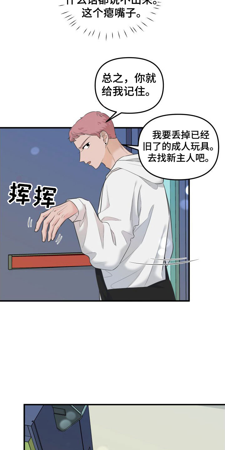第12章：新主人19