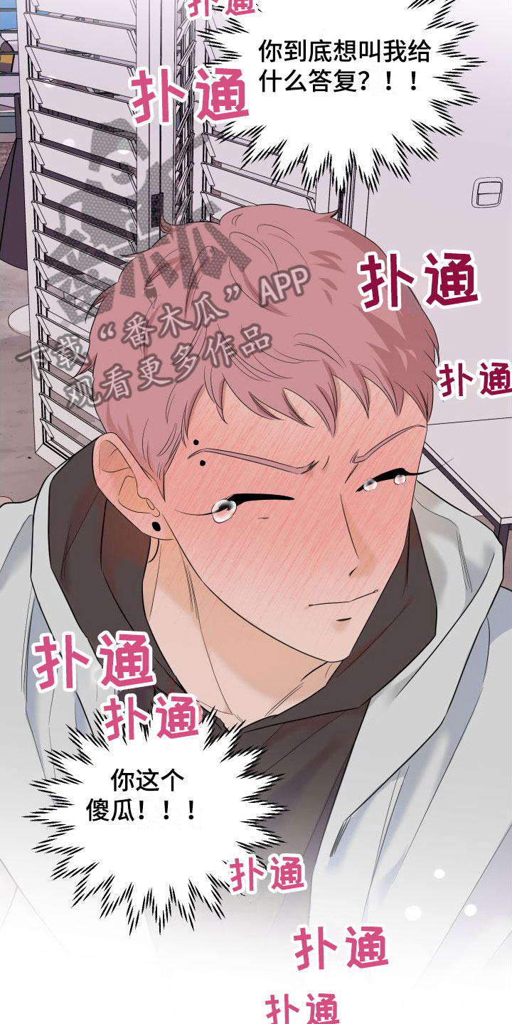 第20章：最后约会一次20