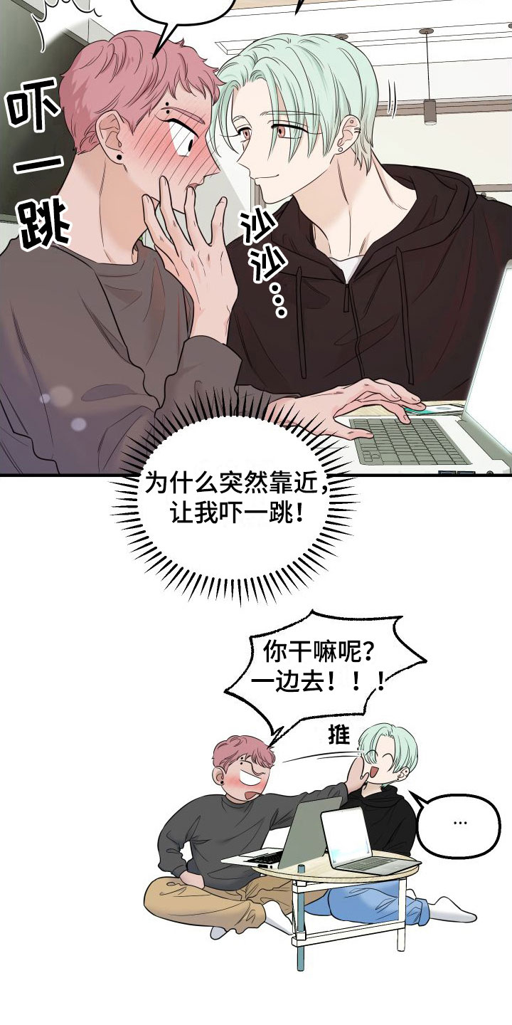 第8章：找男朋友17