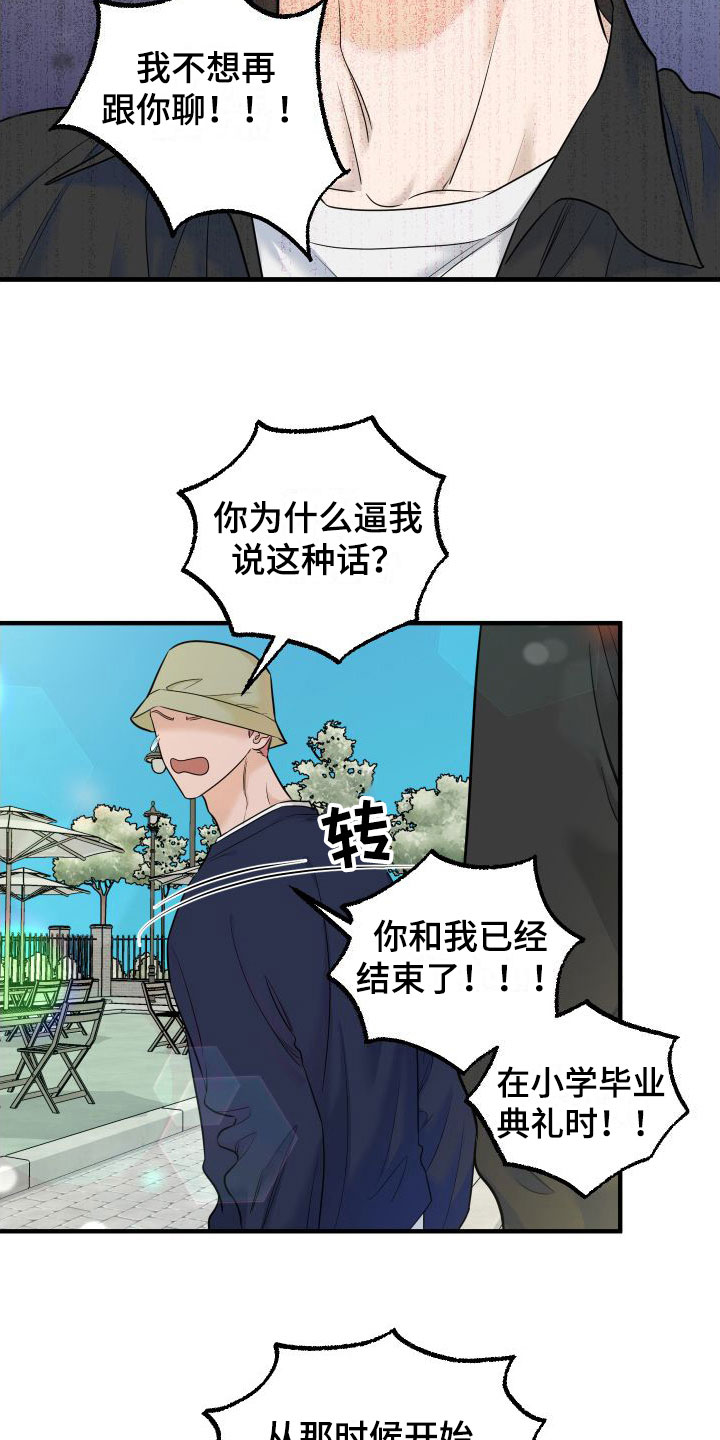 第14章：我也很伤心18