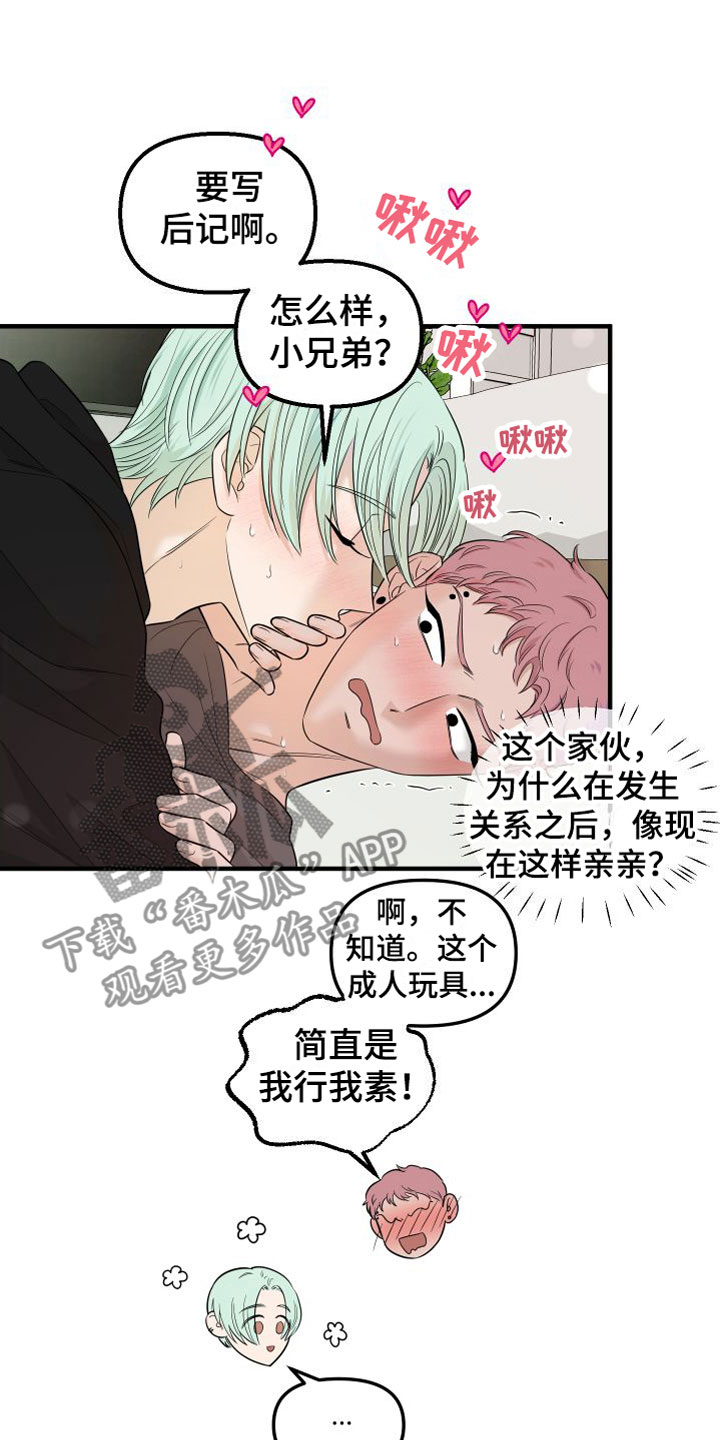 第11章：我讨厌你7