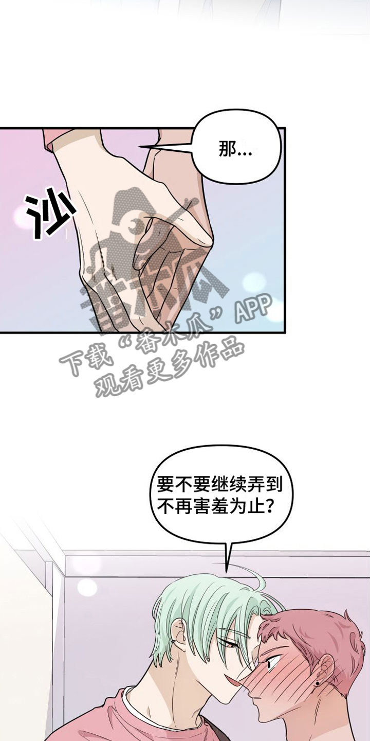 第5章：真的很会12