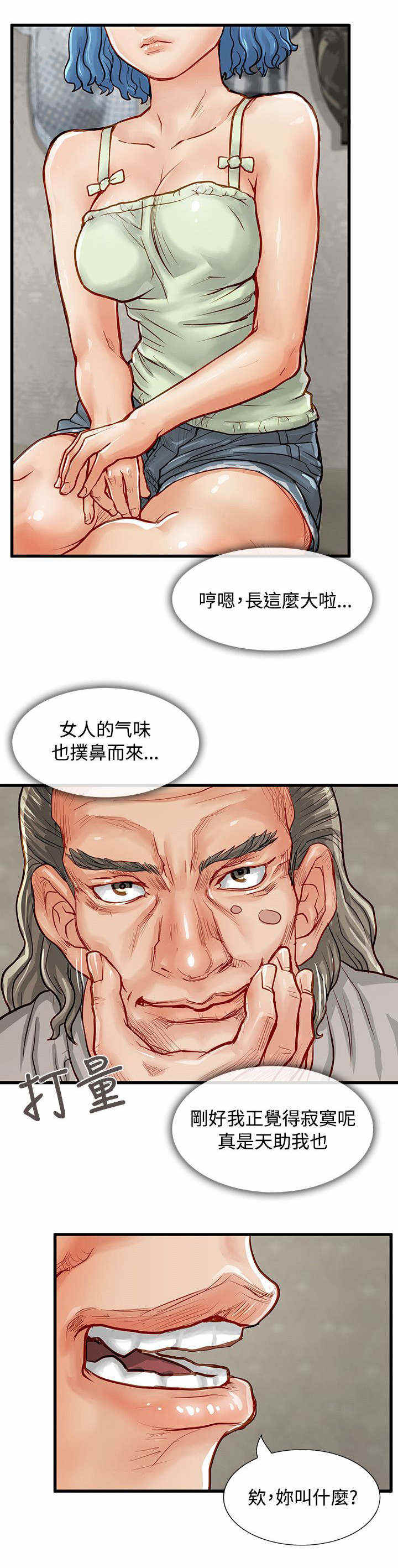 第5话16