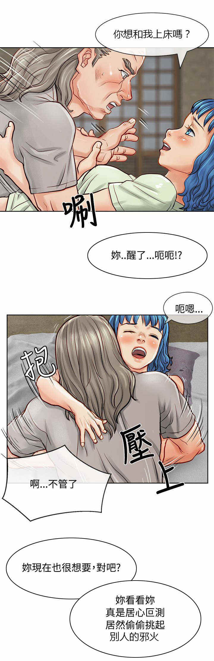 第19话7