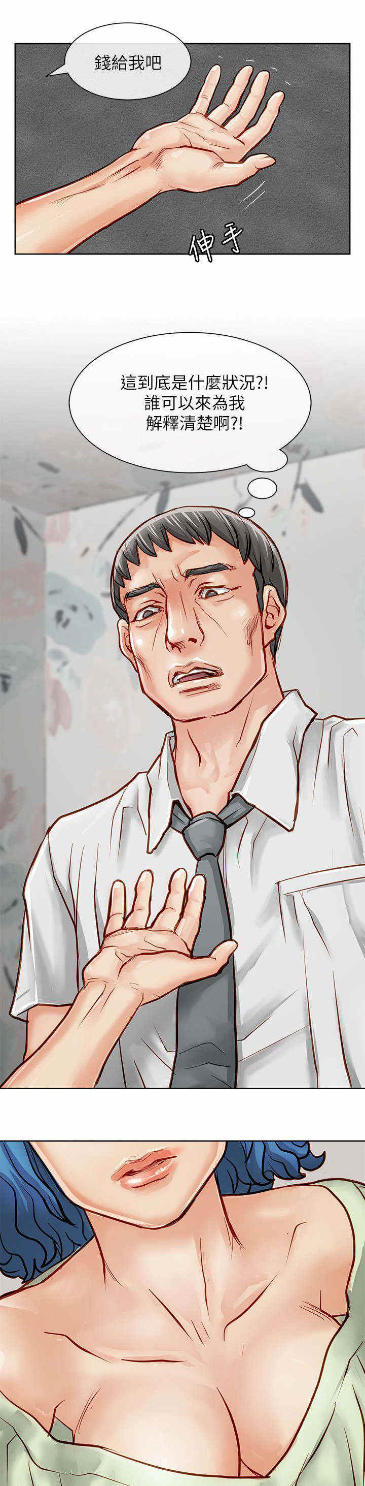 第31话6
