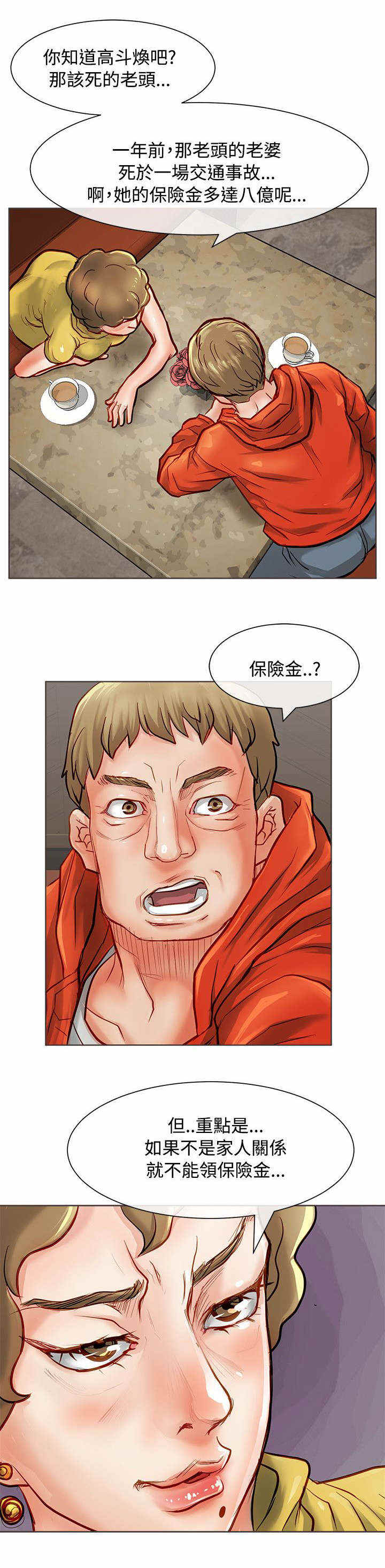 第27话6