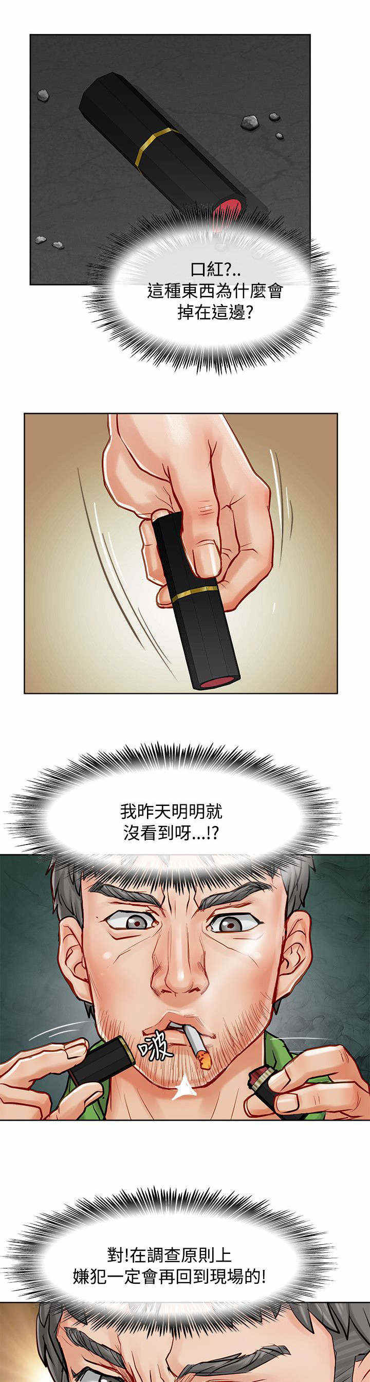 第21话8