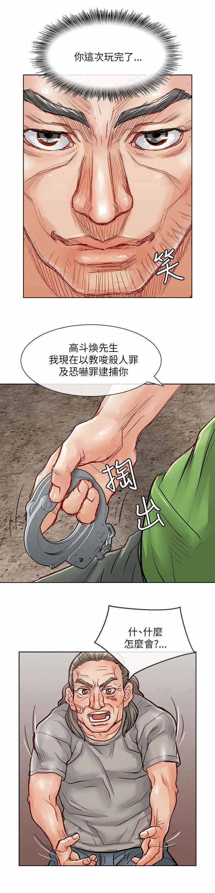 第46话2