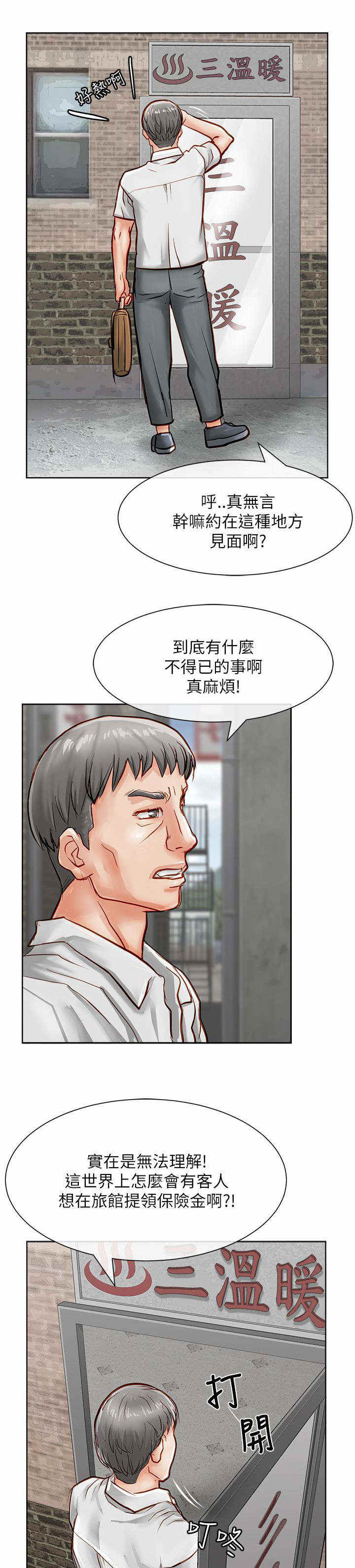 第30话13
