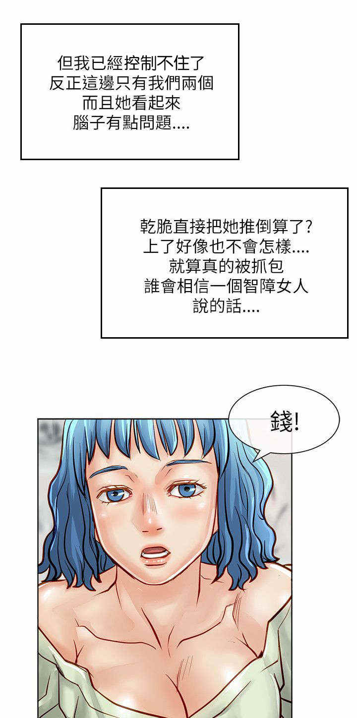 第31话8