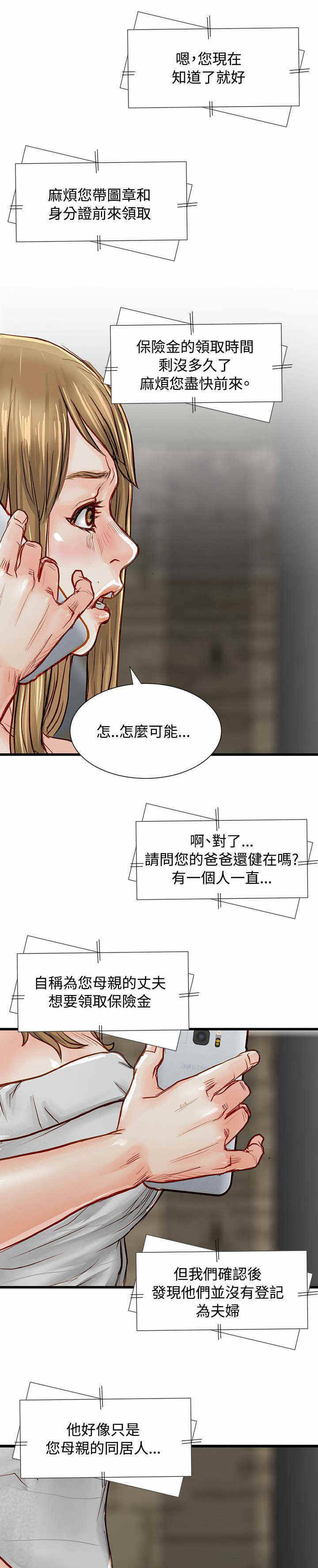 第5话12