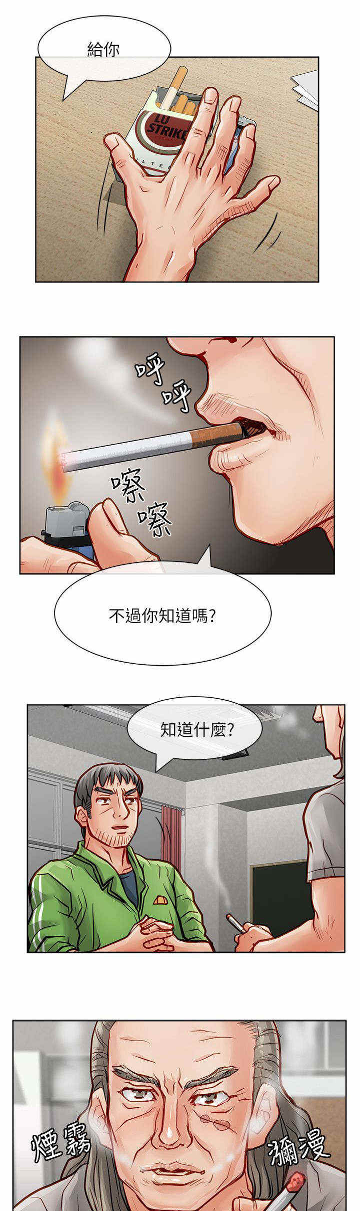 第52话16