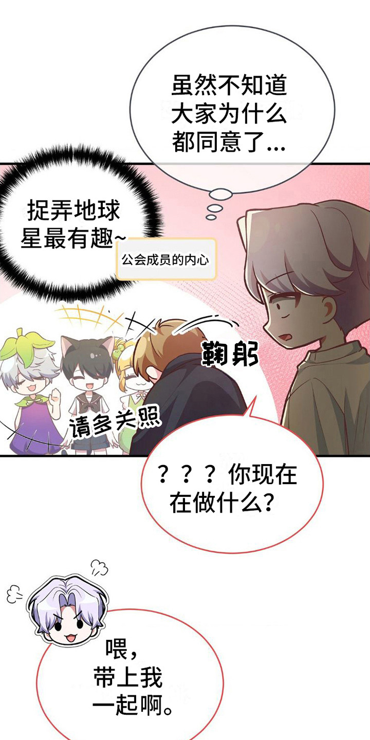 第10章：叛逆10
