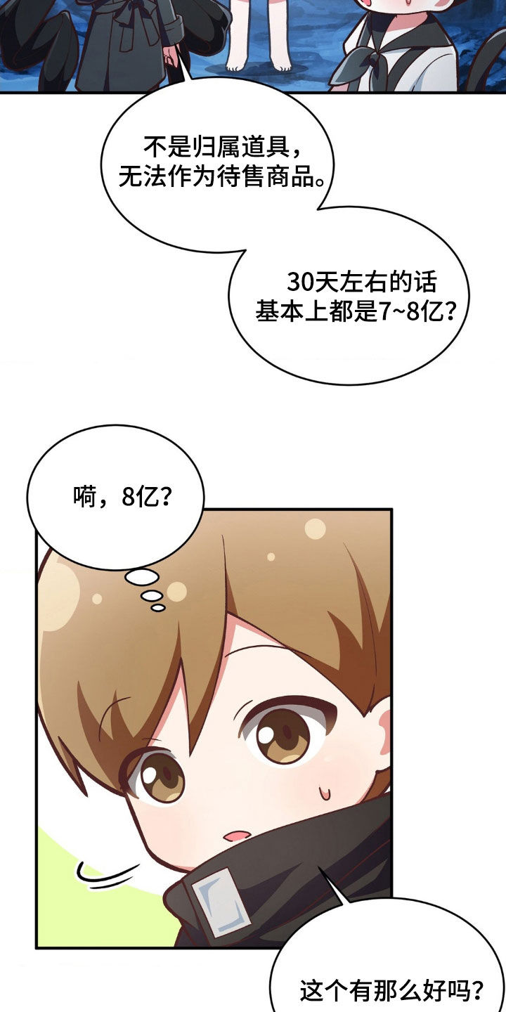 第16章：飞行道具9