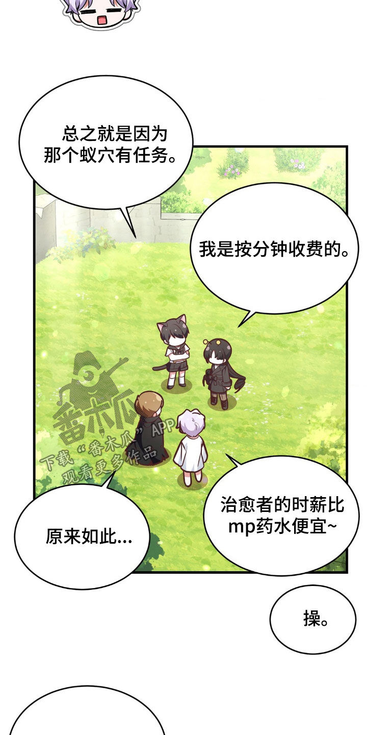 第14章：和我分手10