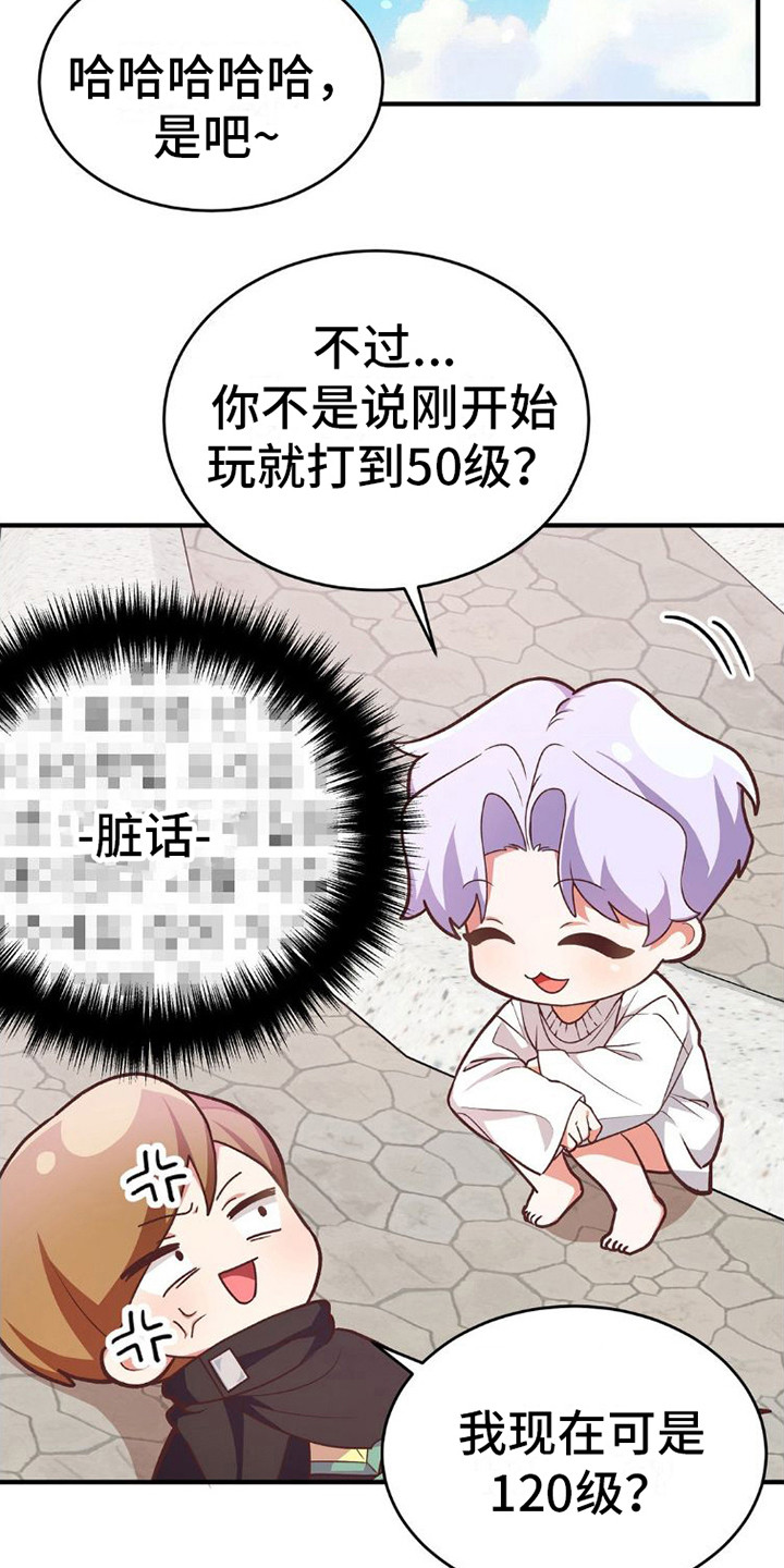 第5章：嘲讽15