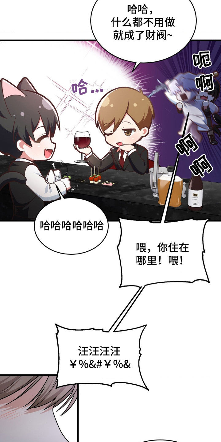 第17章：还钱7