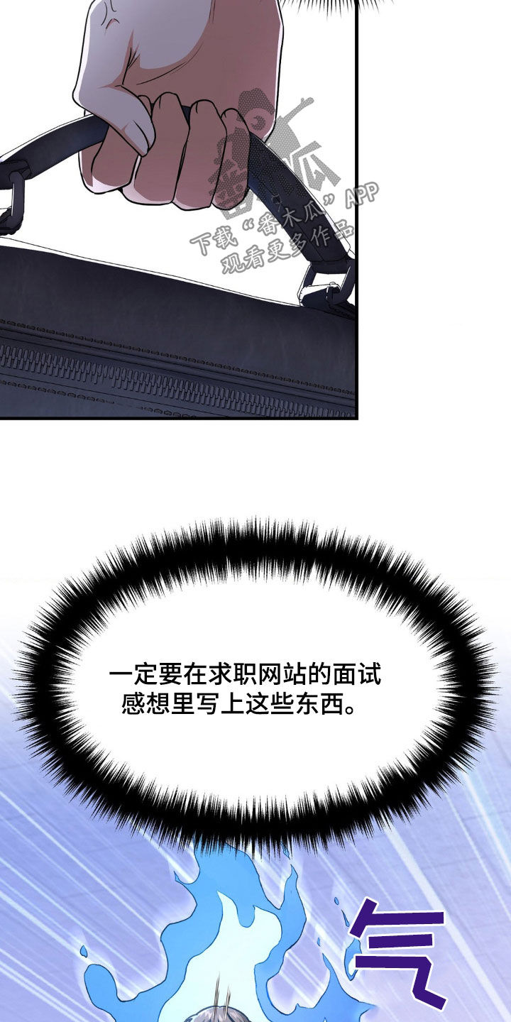 第18章：面试12
