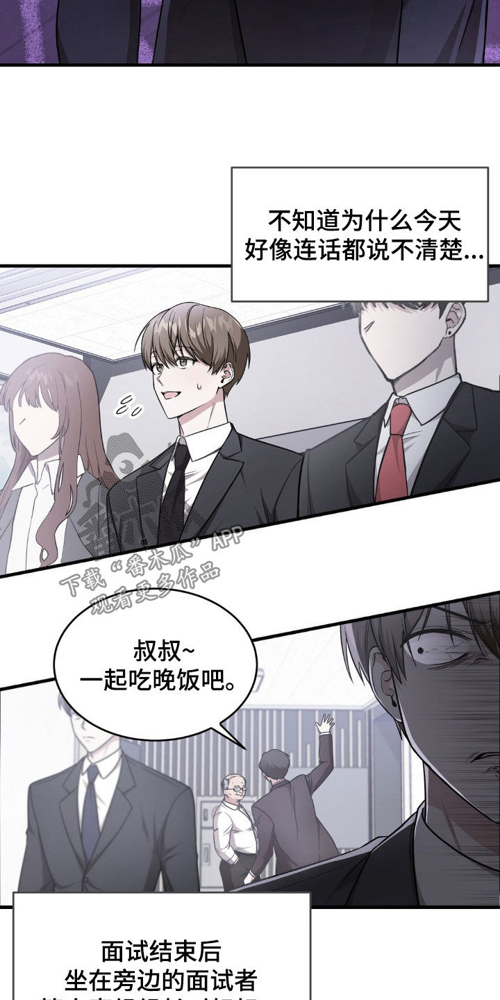 第18章：面试10