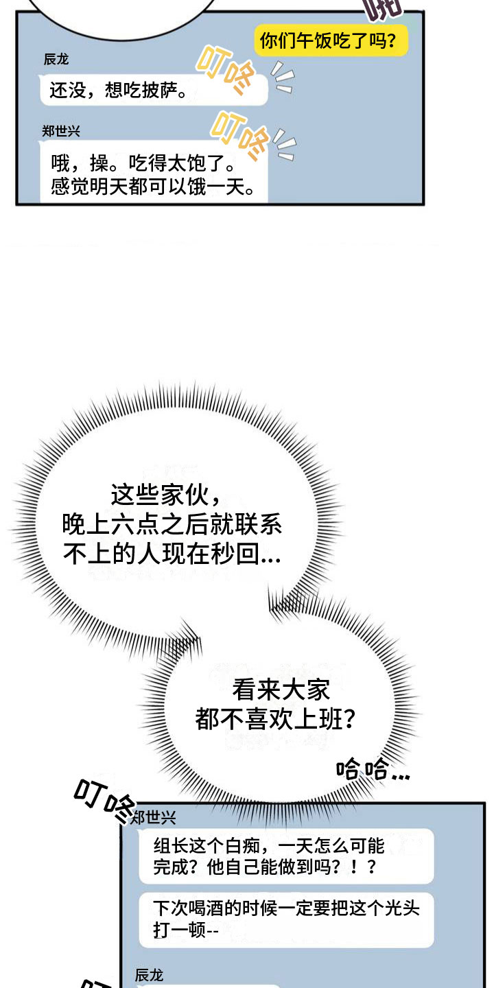 第1章：赌约11
