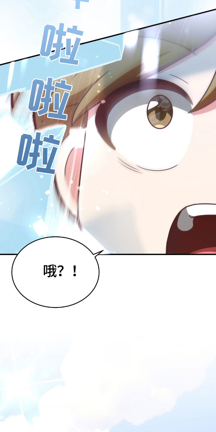第20章：一夜暴富22