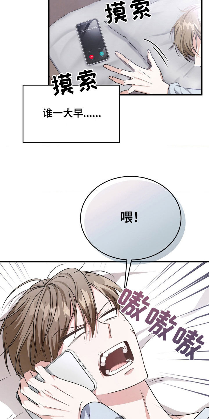 第20章：一夜暴富1