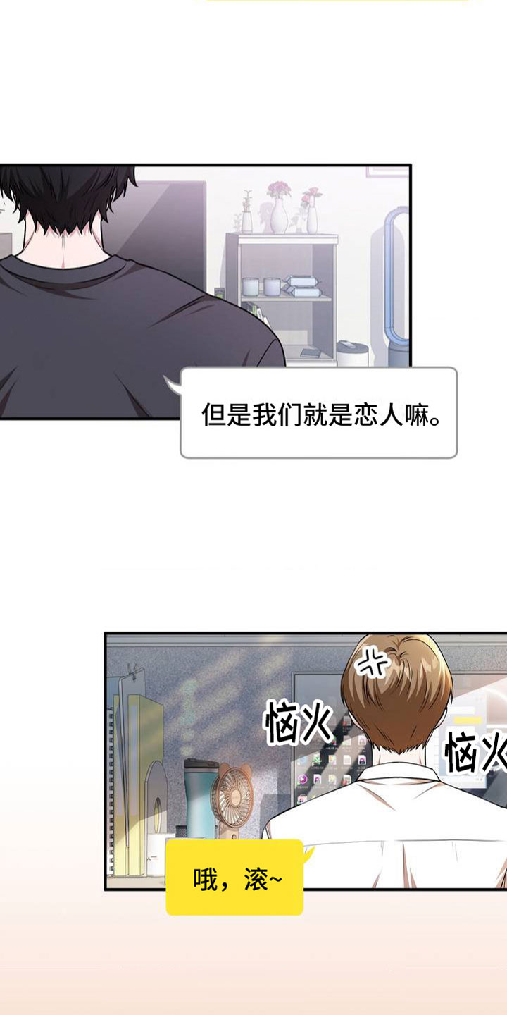 第3章：输了12