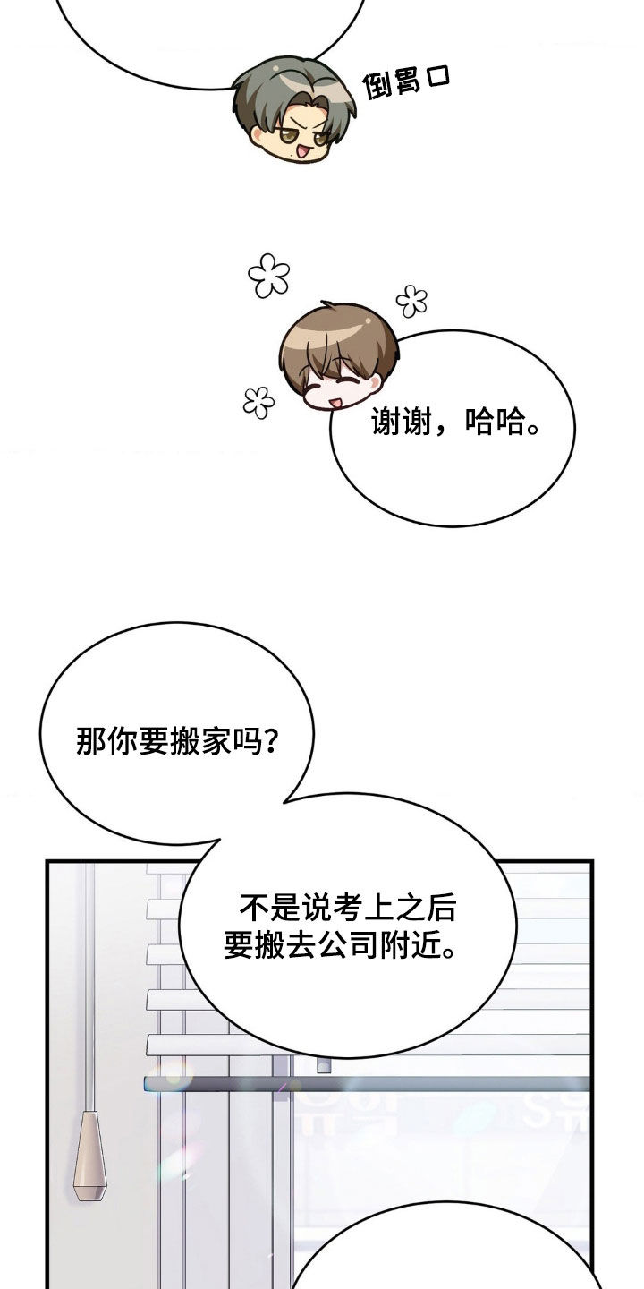 第20章：一夜暴富12