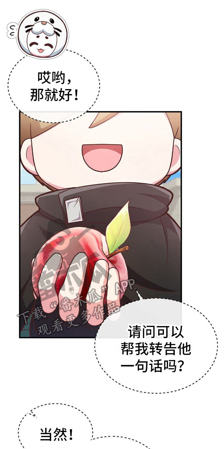 第8章：申请交往8