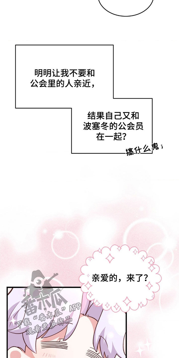 第13章：情侣活动19
