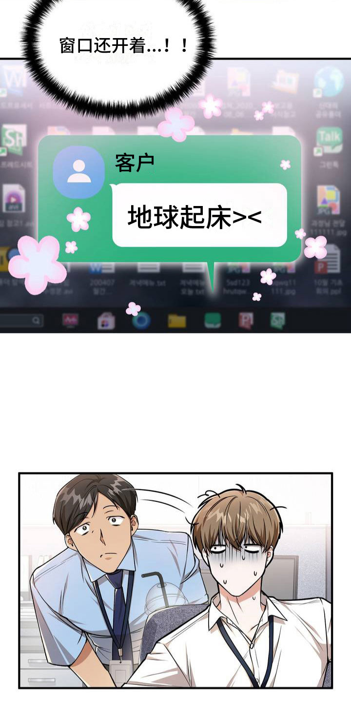 第2章：被抓住了20
