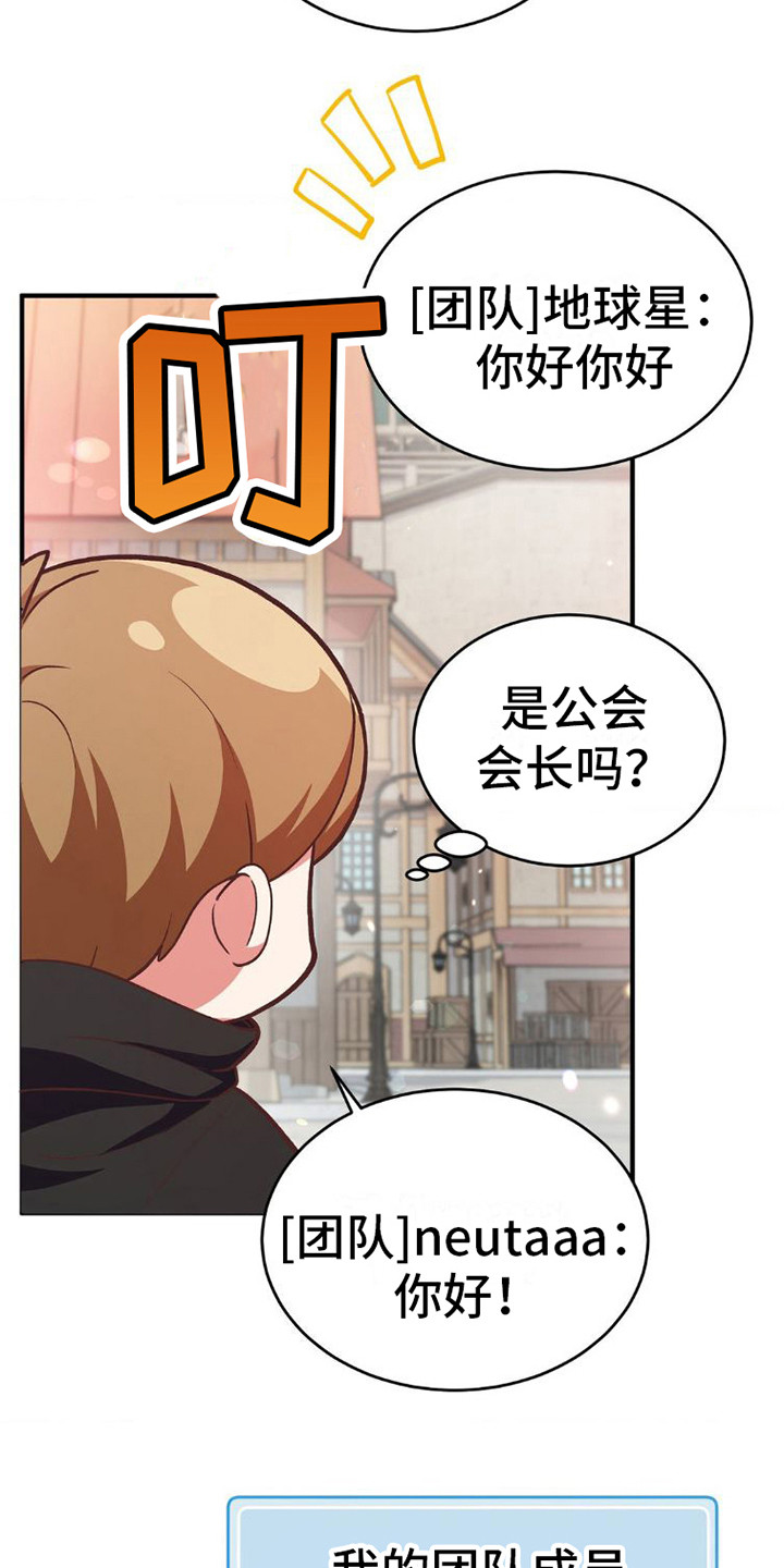 第4章：公会15