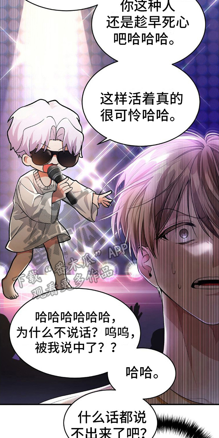 第5章：嘲讽19