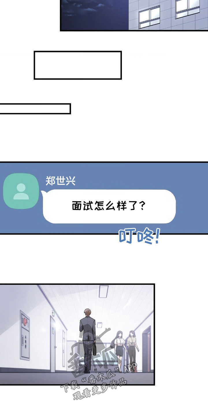 第18章：面试7