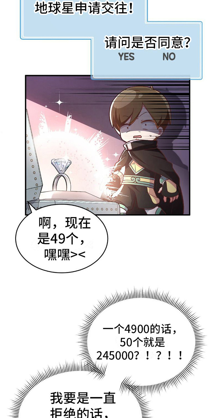 第9章：心疼道具11
