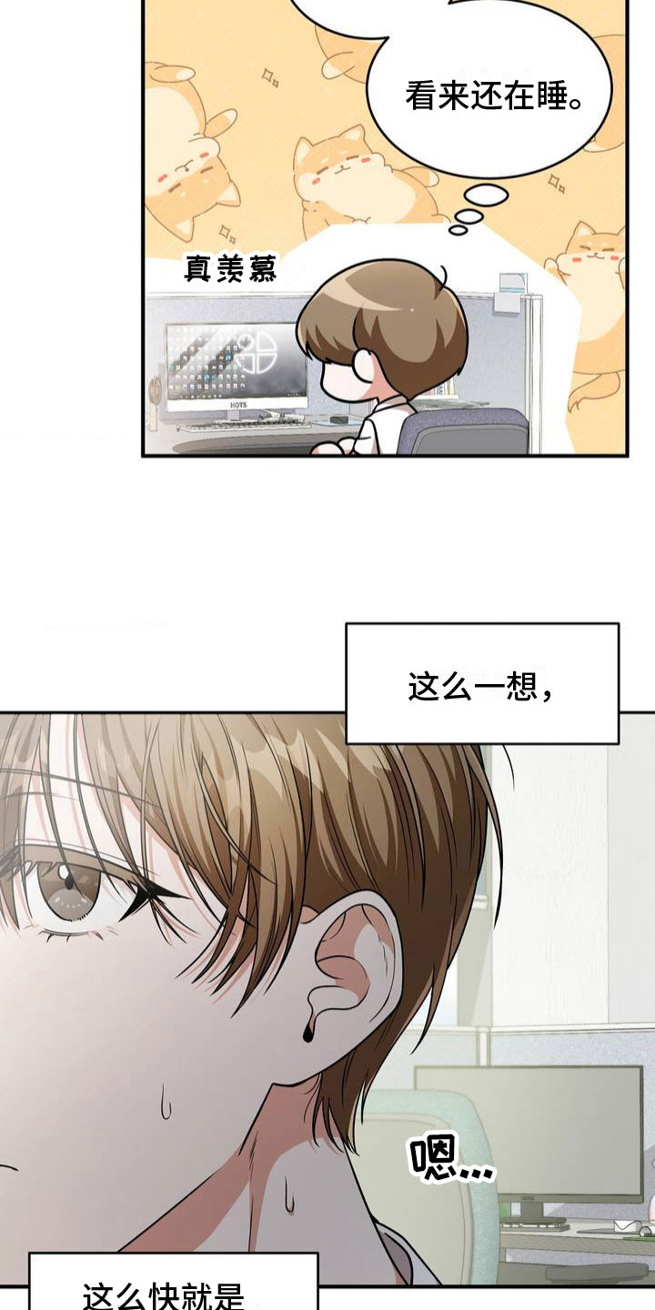 第1章：赌约16