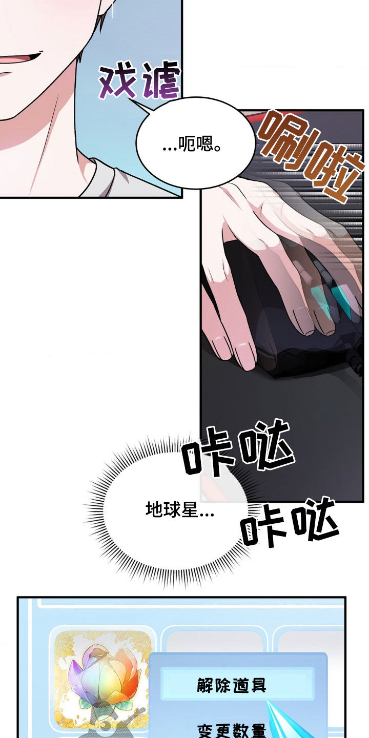 第16章：飞行道具24