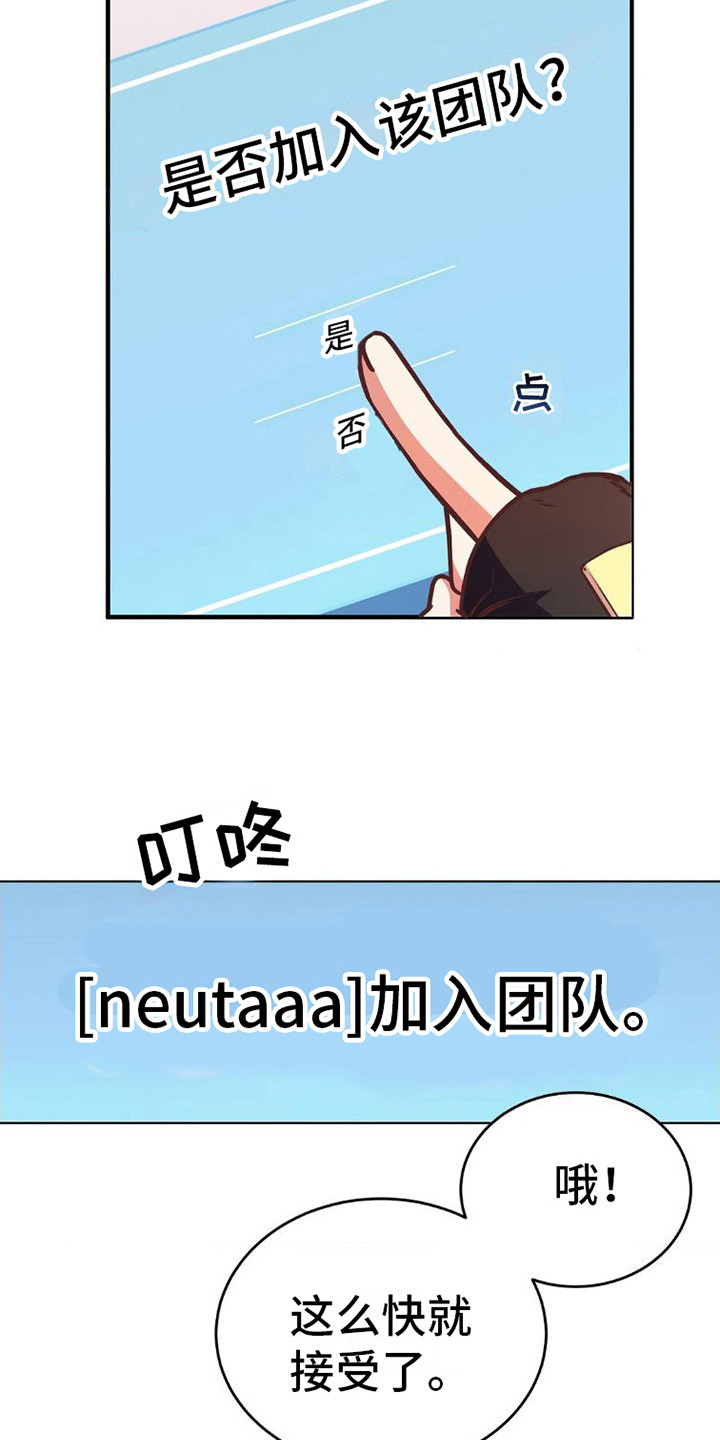 第4章：公会14