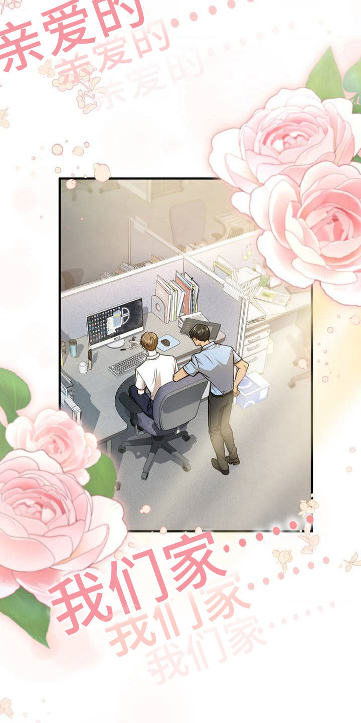 第2章：被抓住了24