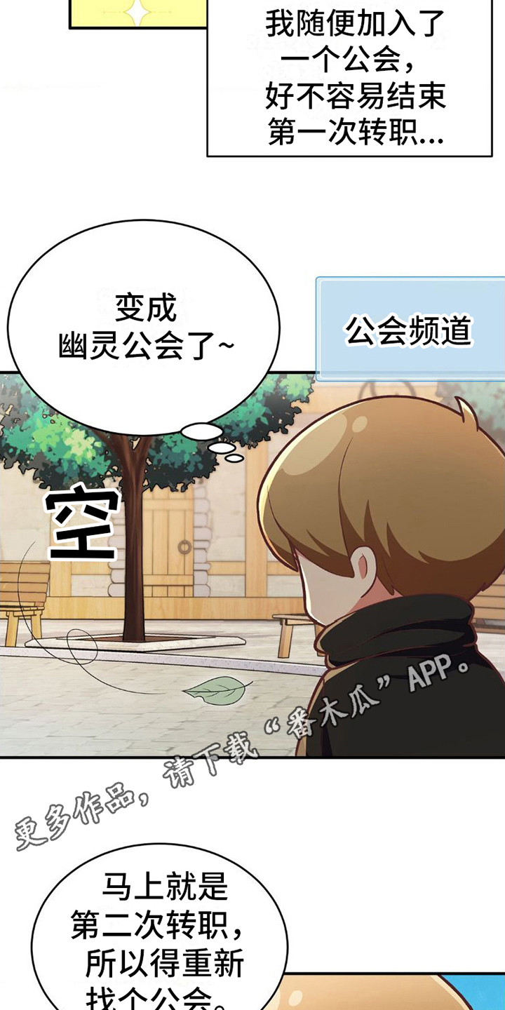 第4章：公会10