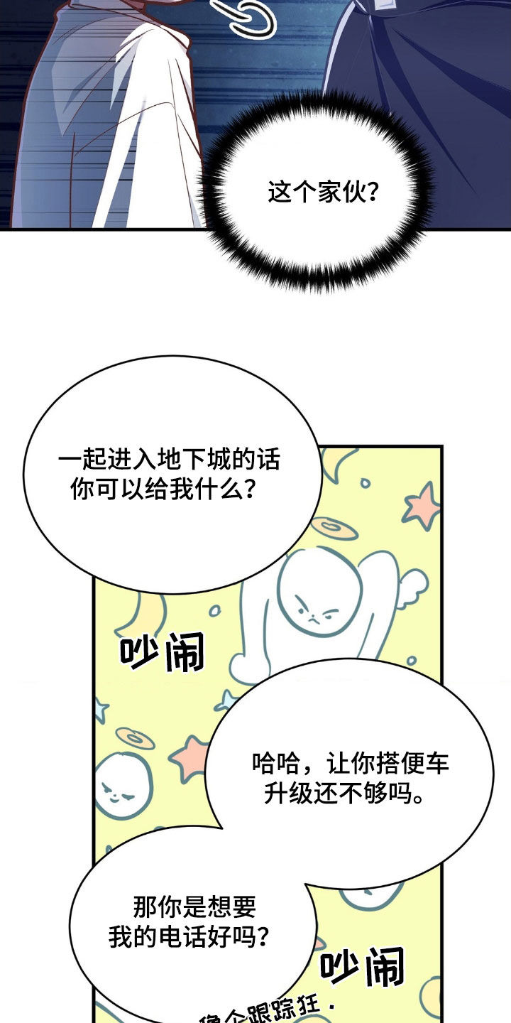 第14章：和我分手14