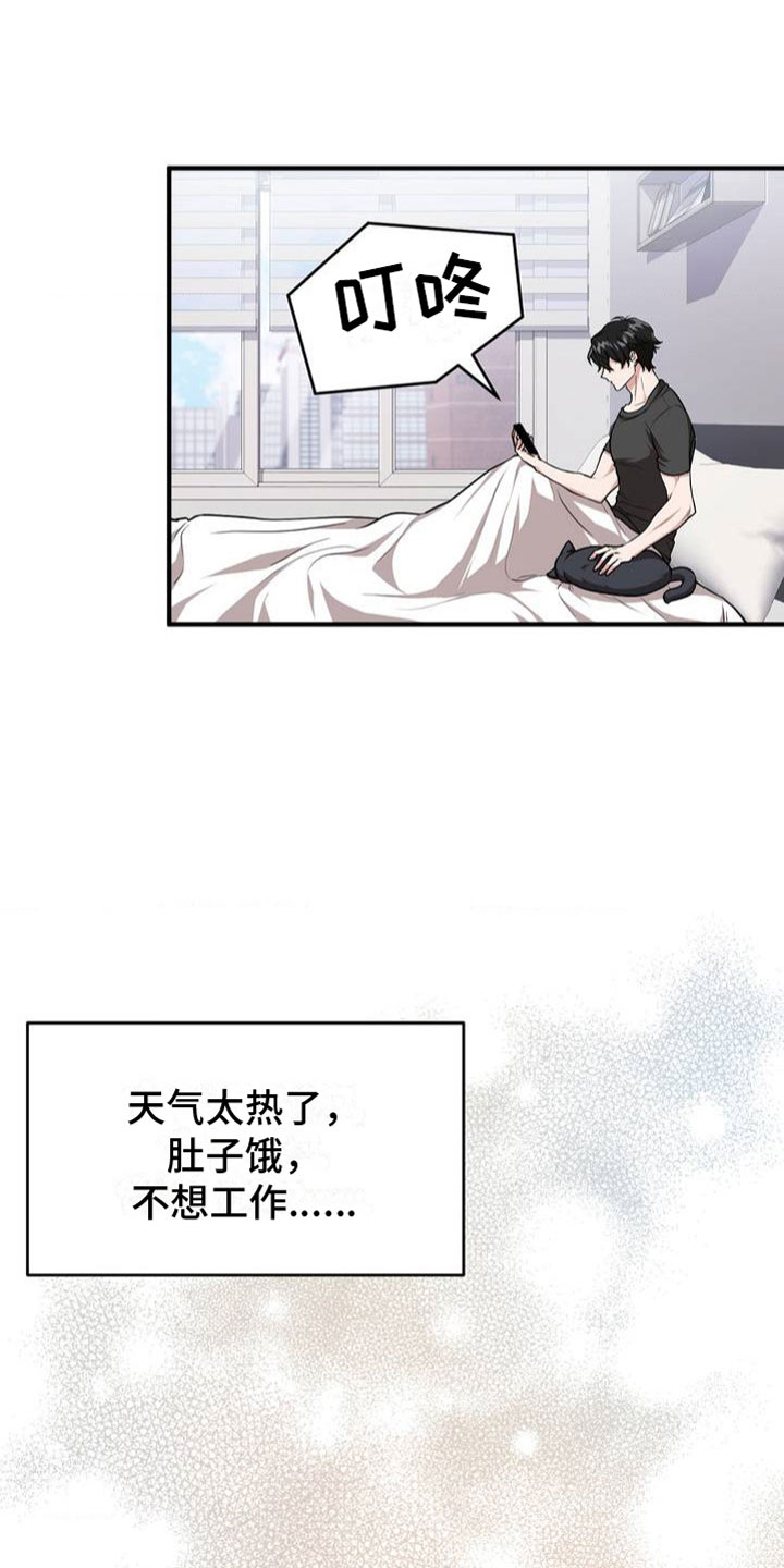 第3章：输了19
