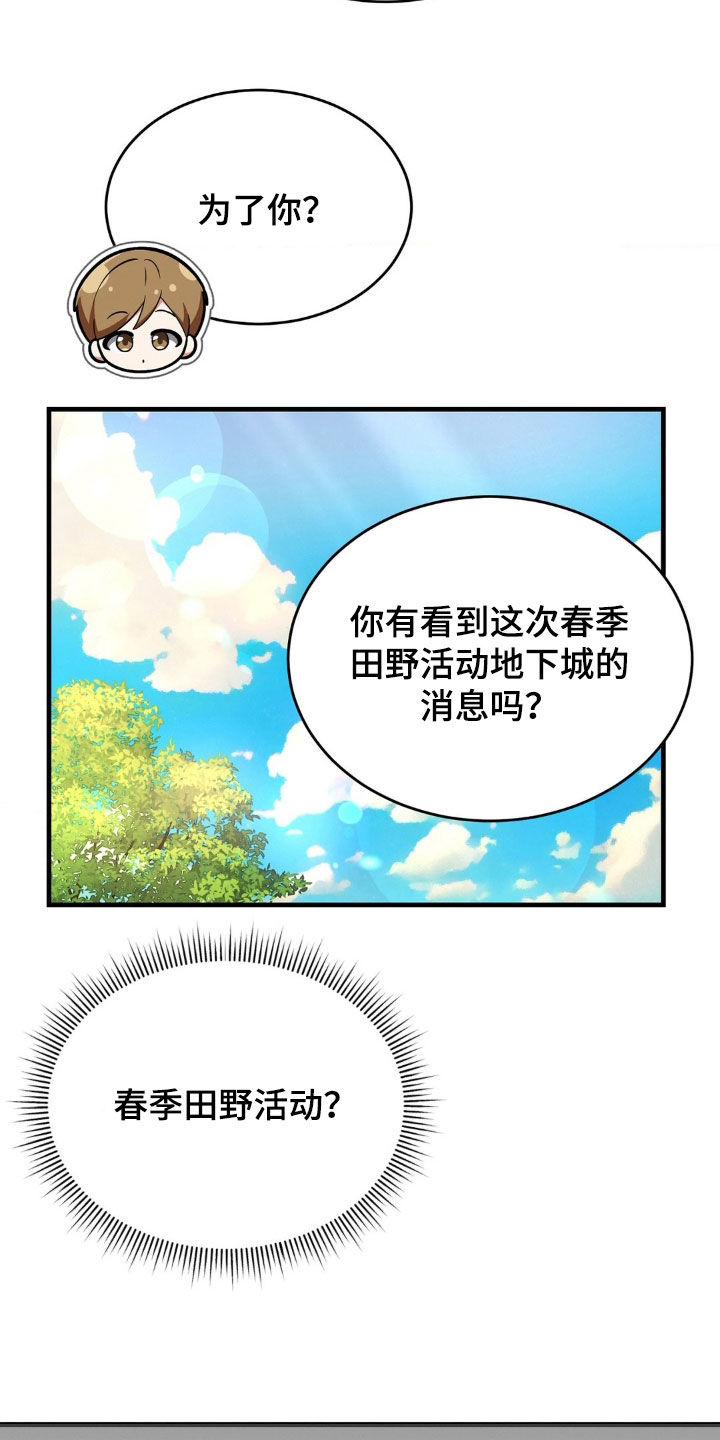 第13章：情侣活动27