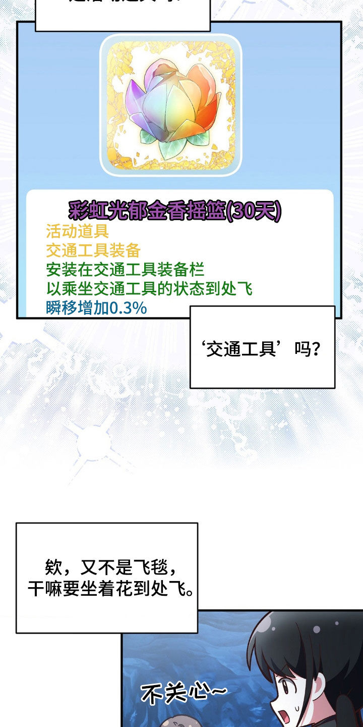 第16章：飞行道具7