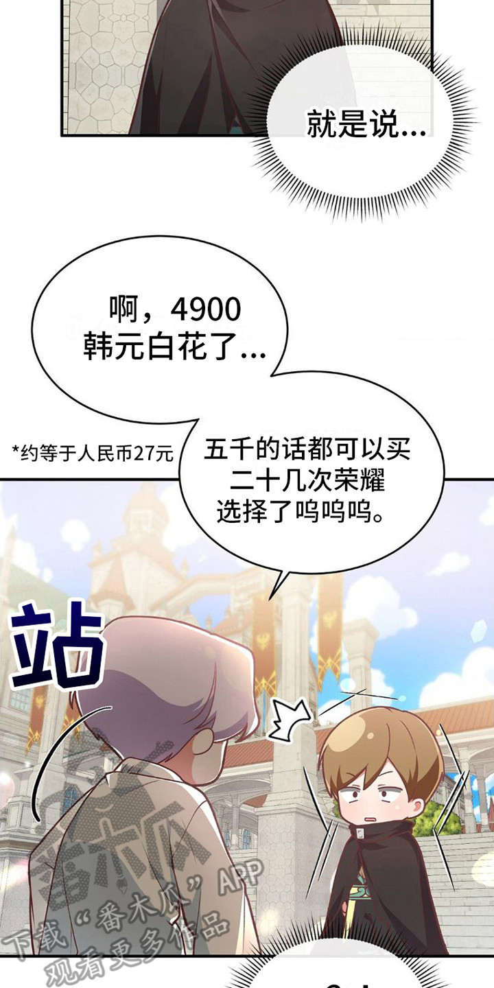 第9章：心疼道具7