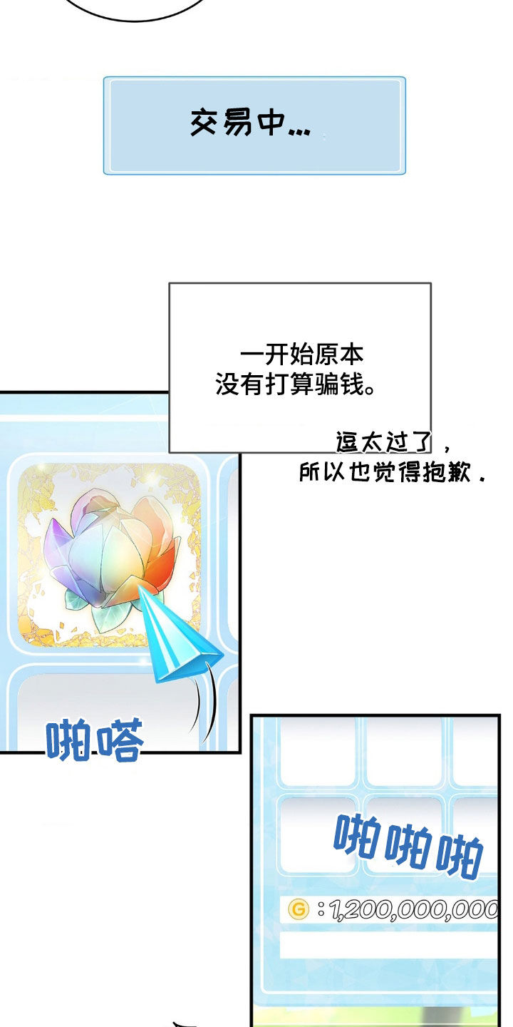 第17章：还钱13