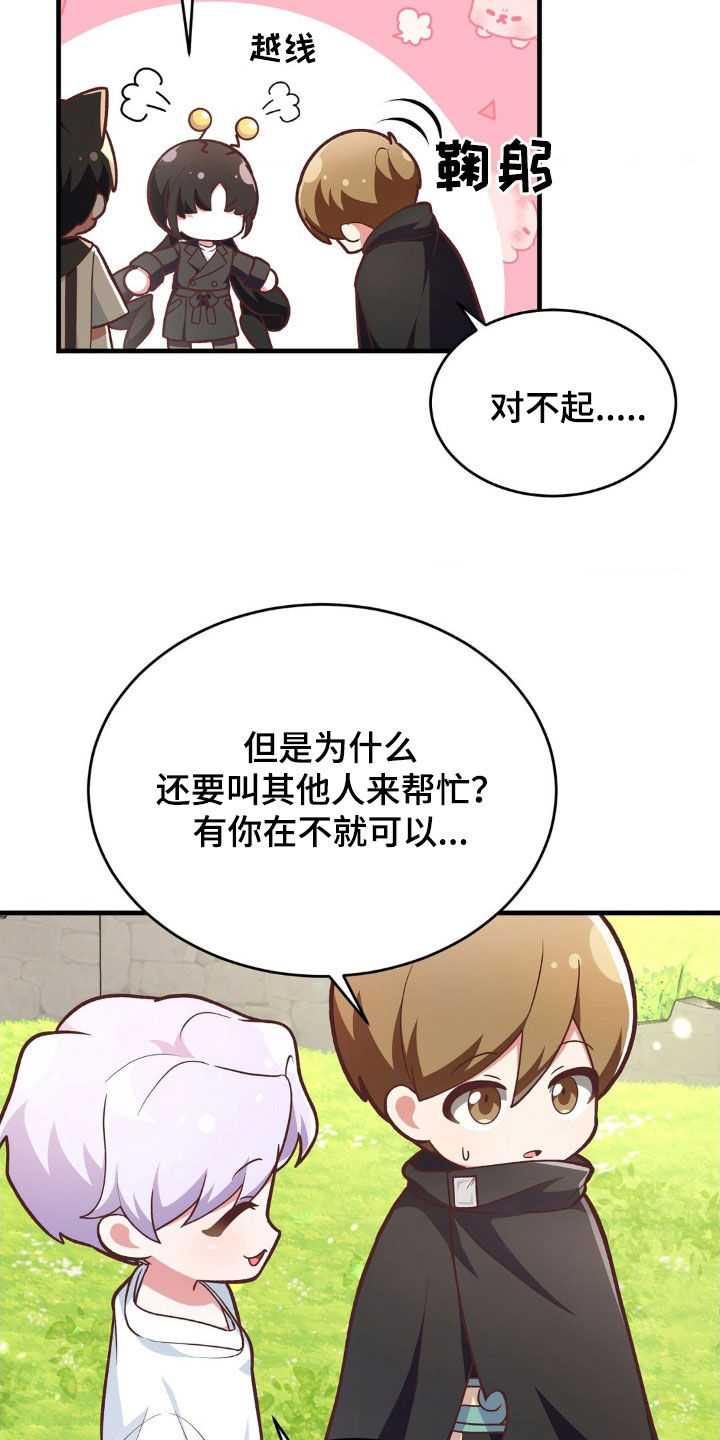 第14章：和我分手8