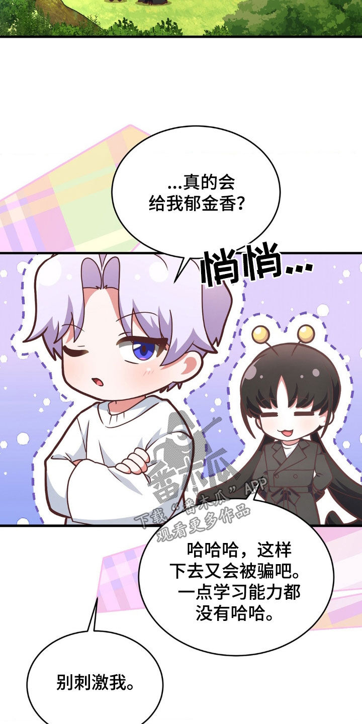 第17章：还钱12