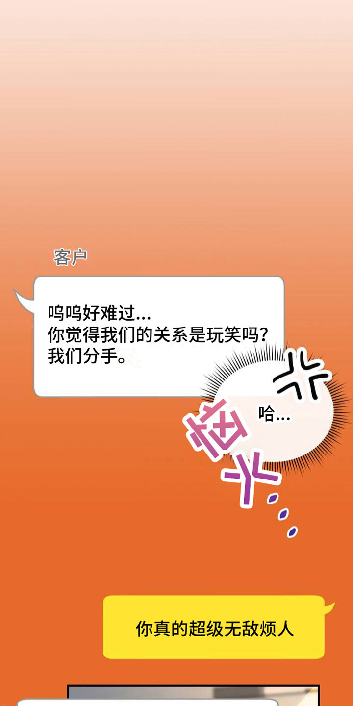 第3章：输了13